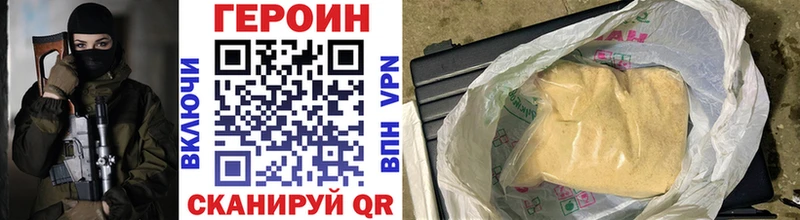 Героин герыч  Грязовец 