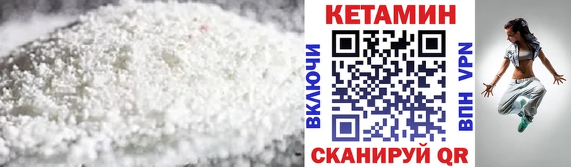 Кетамин VHQ  Грязовец 