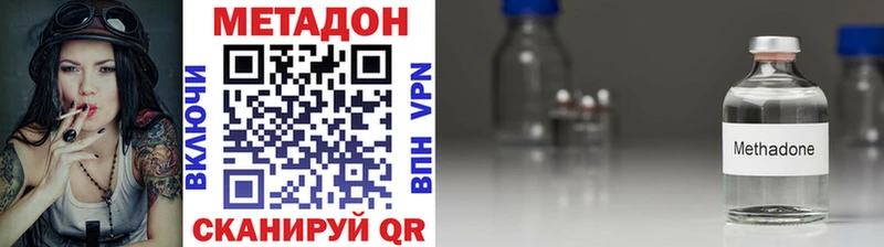 МЕТАДОН кристалл Грязовец